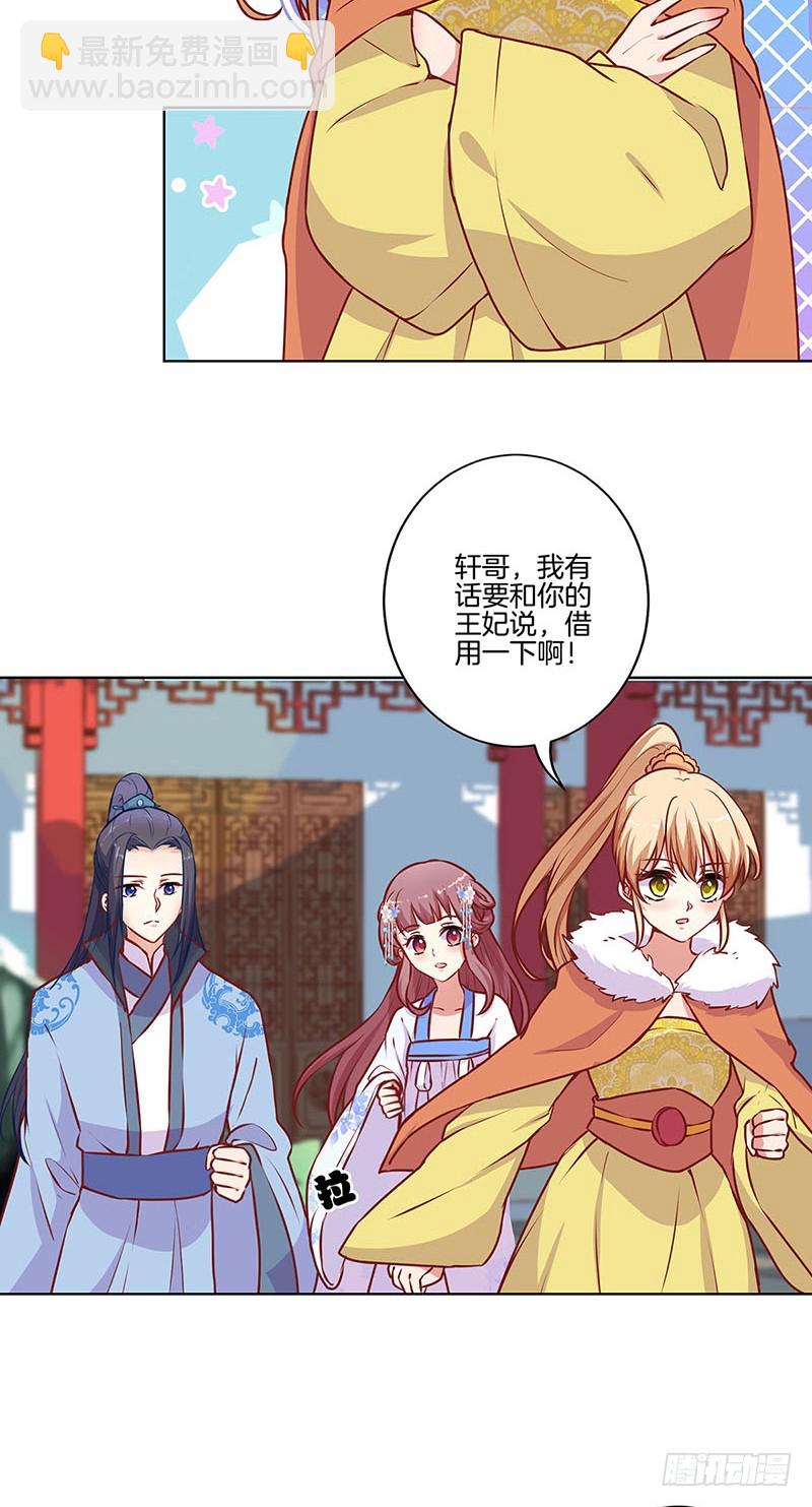 第158话 冰释前嫌-第170话