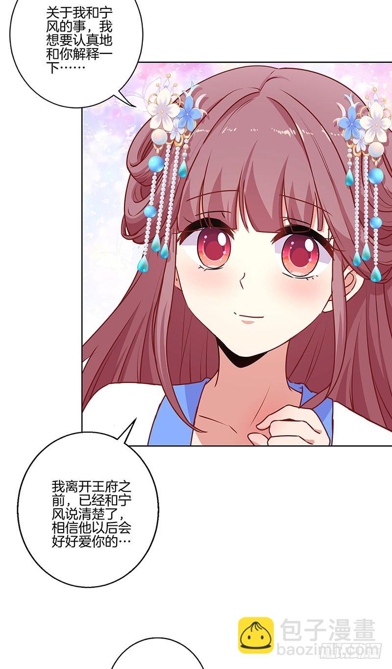 第158话 冰释前嫌-第170话