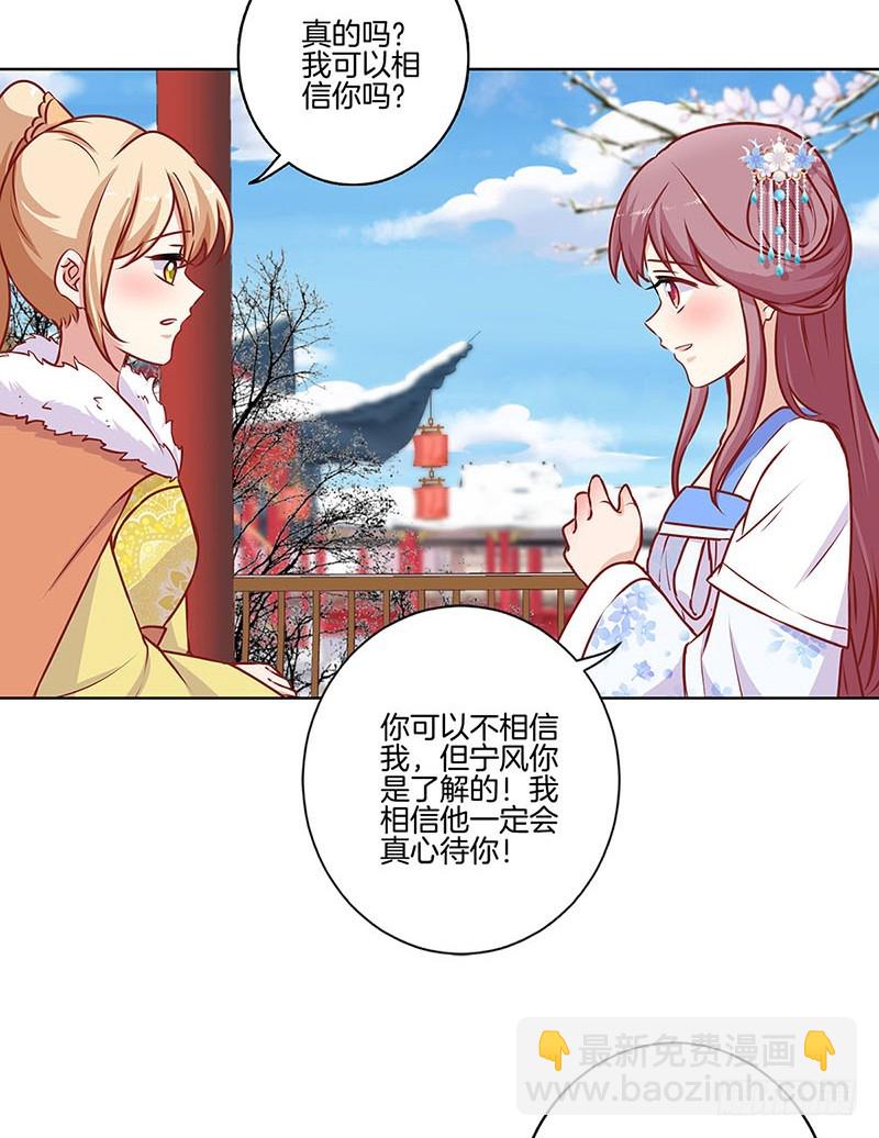第158话 冰释前嫌-第170话