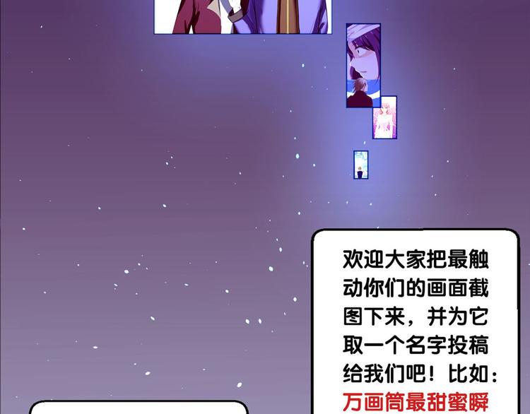 万画筒三岁了！-第174话