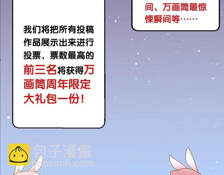 万画筒三岁了！-第174话