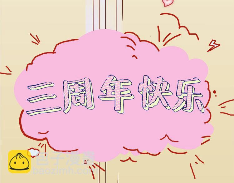 万画筒三岁了！-第174话