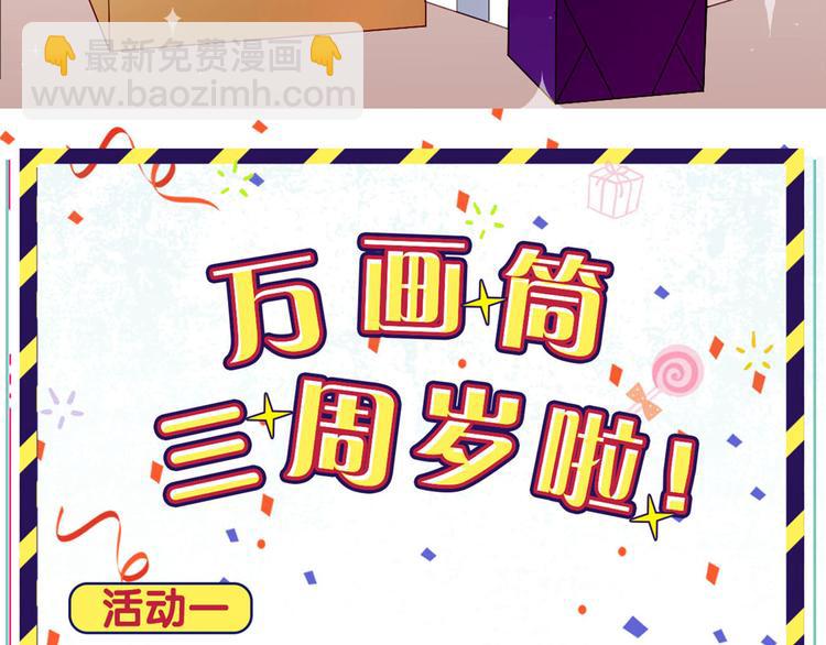 万画筒三岁了！-第174话