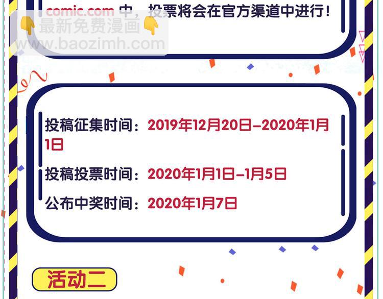 万画筒三岁了！-第174话