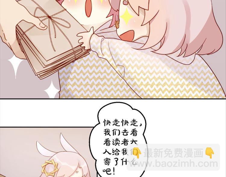 万画筒三岁了！-第174话