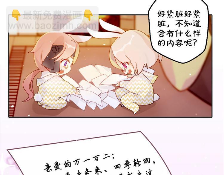万画筒三岁了！-第174话