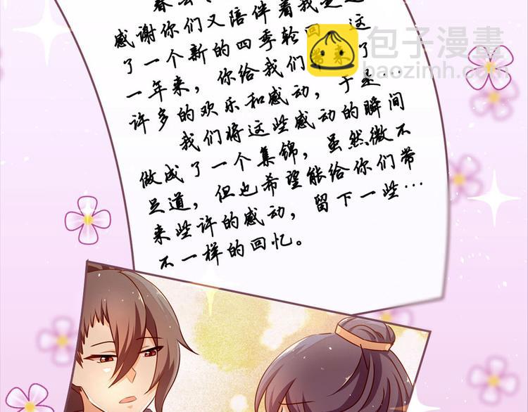 万画筒三岁了！-第174话