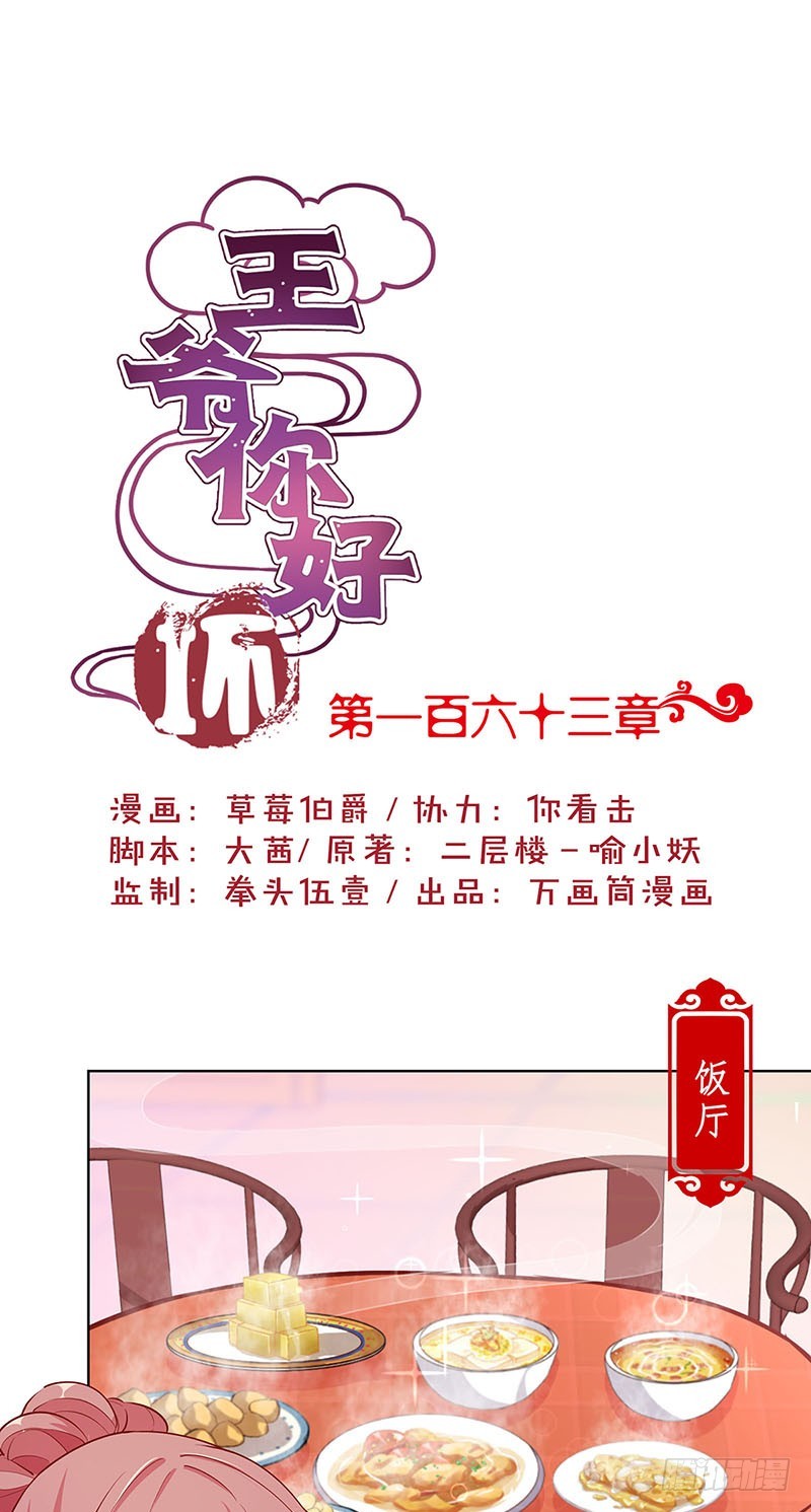 第163话 目中无人-第176话