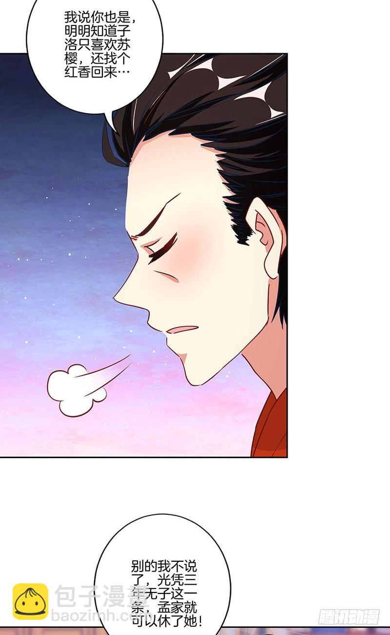 第163话 目中无人-第176话