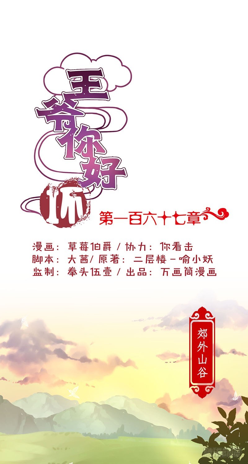 第167话 两难的选择-第180话