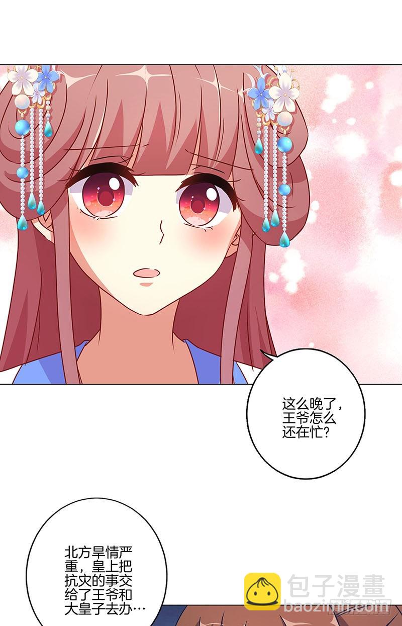 第167话 两难的选择-第180话