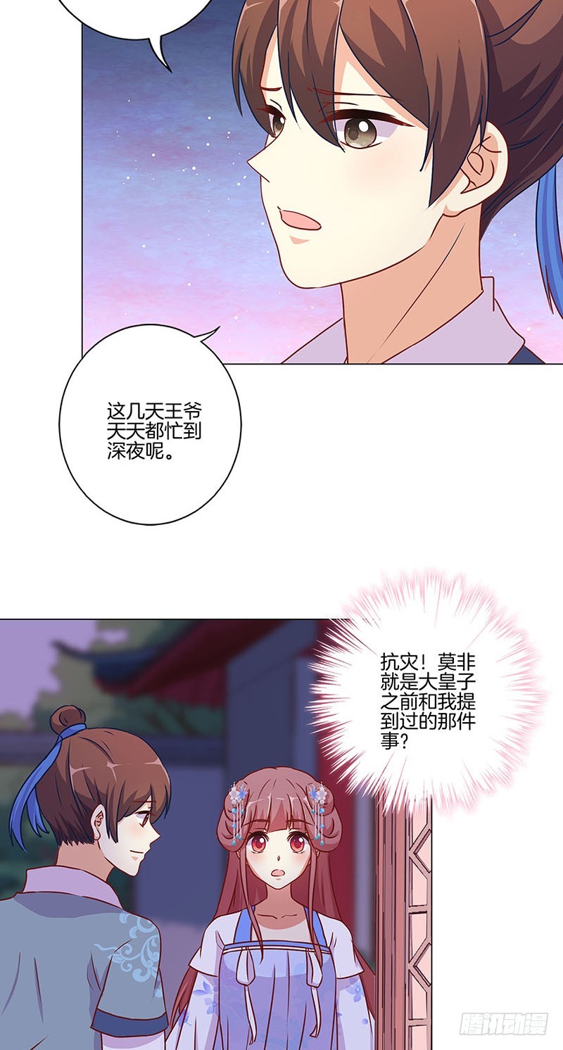 第167话 两难的选择-第180话