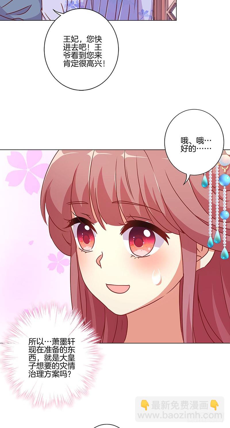 第167话 两难的选择-第180话