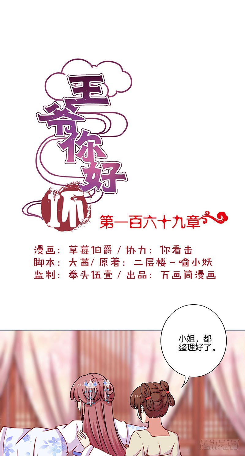 第169话 青青搞事-第182话