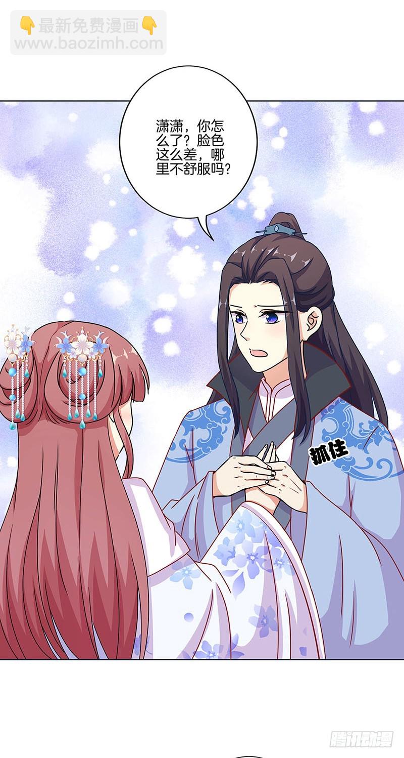 第169话 青青搞事-第182话