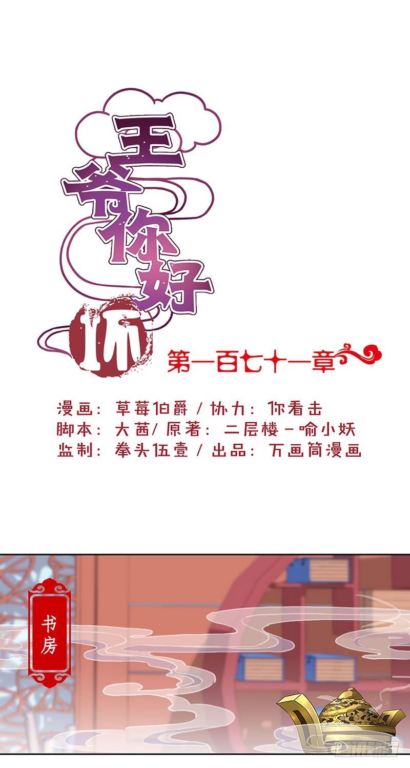 第171话 悔不当初-第184话