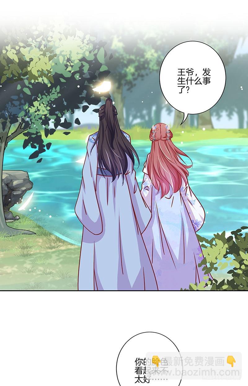 第171话 悔不当初-第184话
