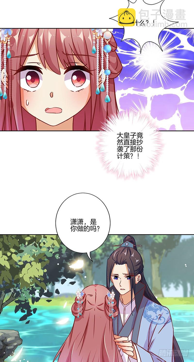 第171话 悔不当初-第184话
