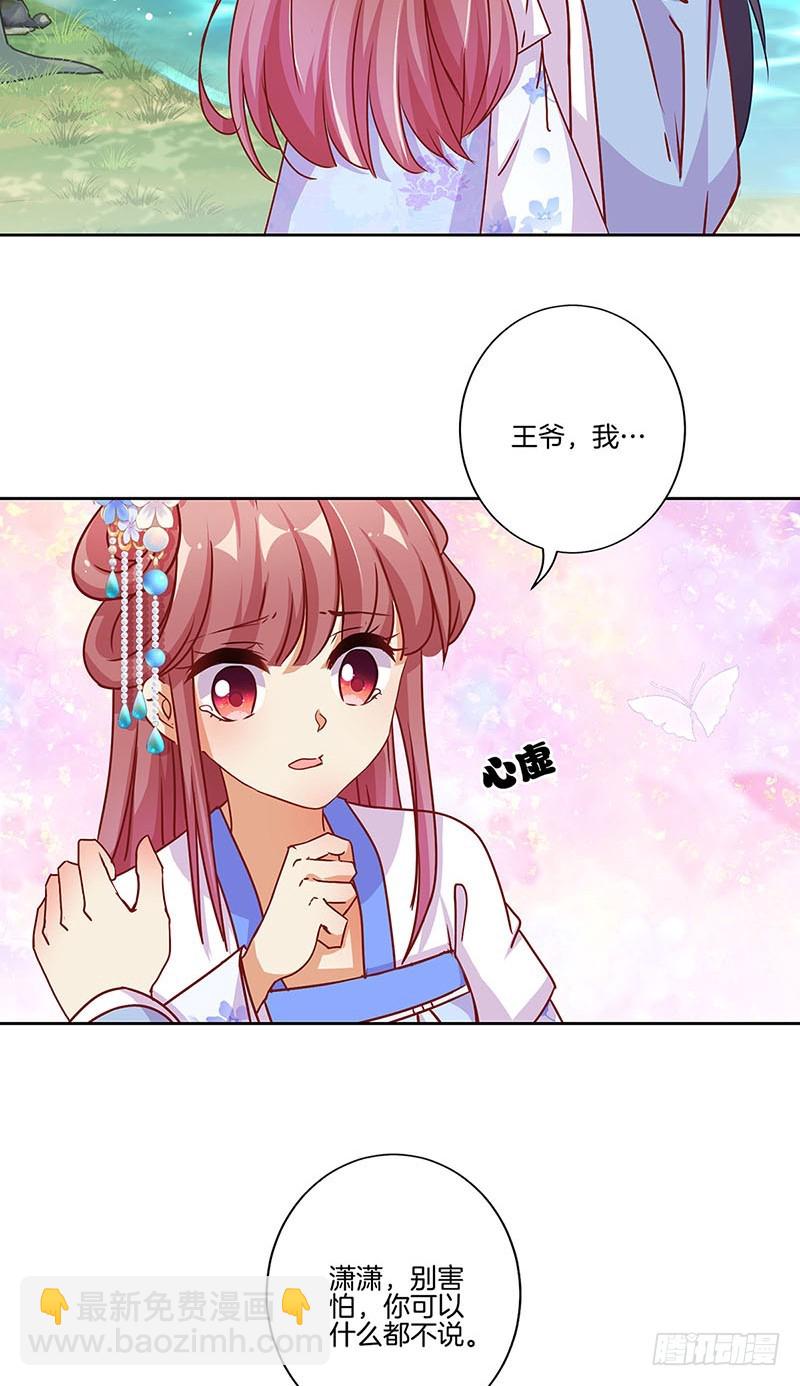 第171话 悔不当初-第184话