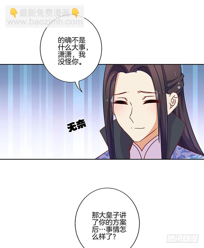 第171话 悔不当初-第184话