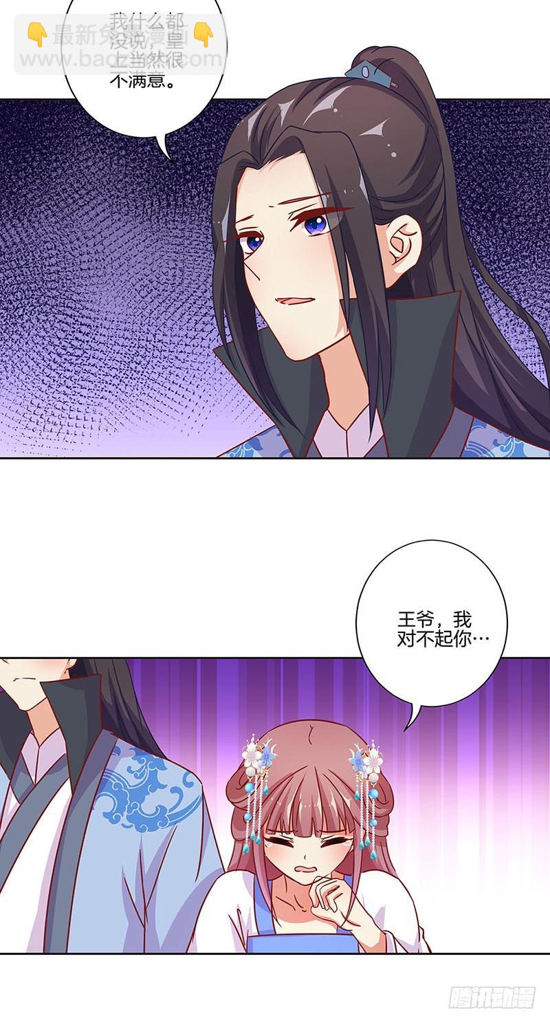 第171话 悔不当初-第184话