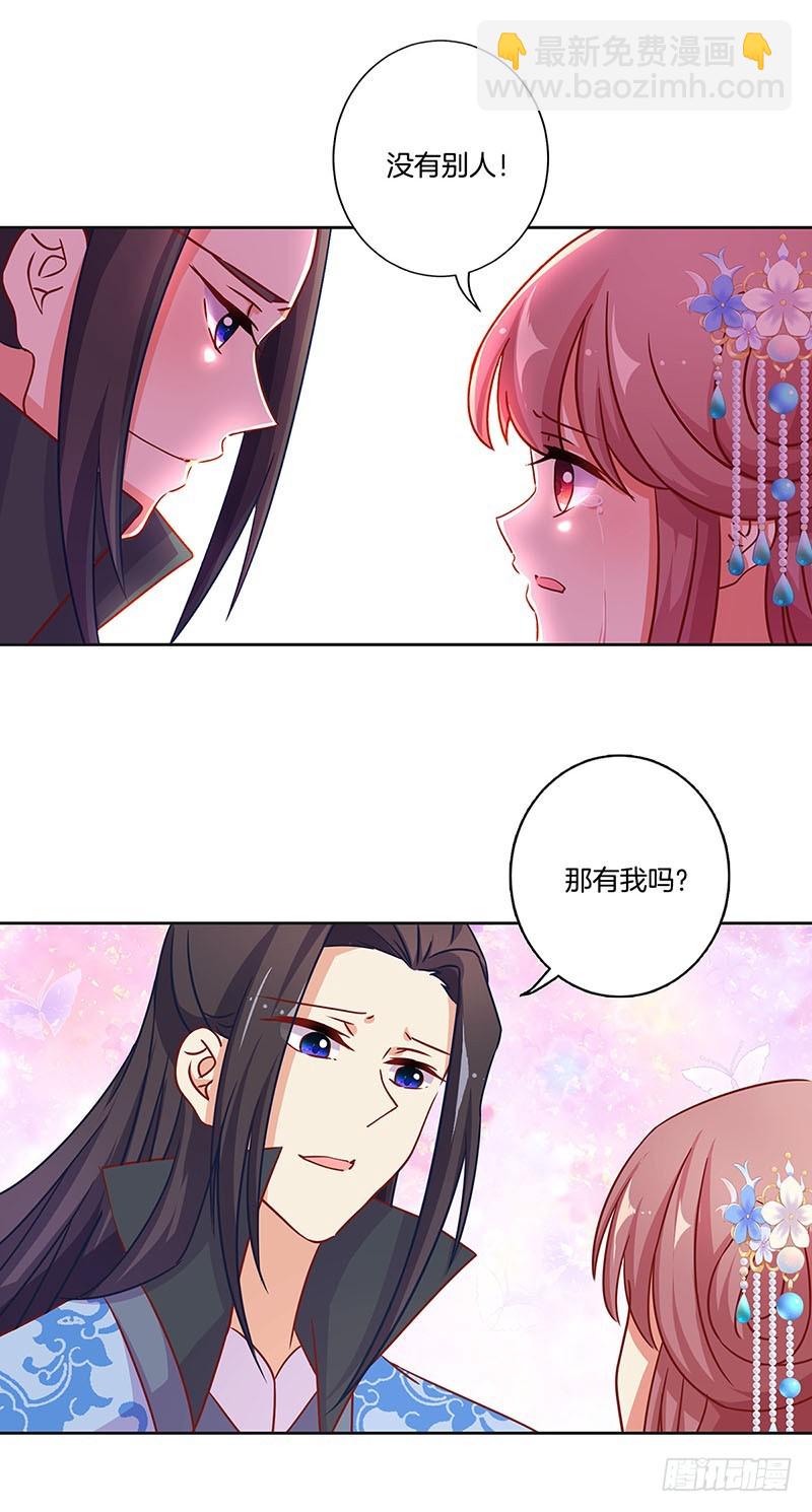 第171话 悔不当初-第184话