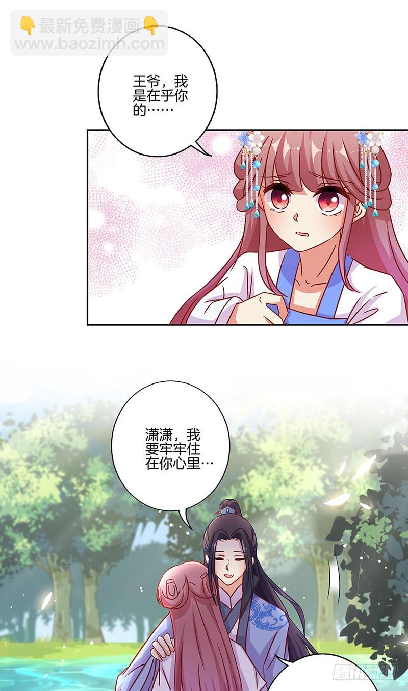 第171话 悔不当初-第184话