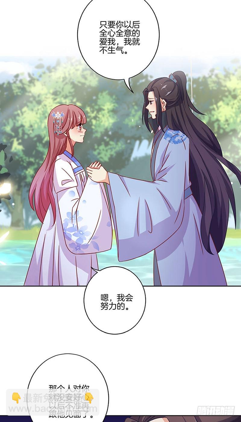 第171话 悔不当初-第184话