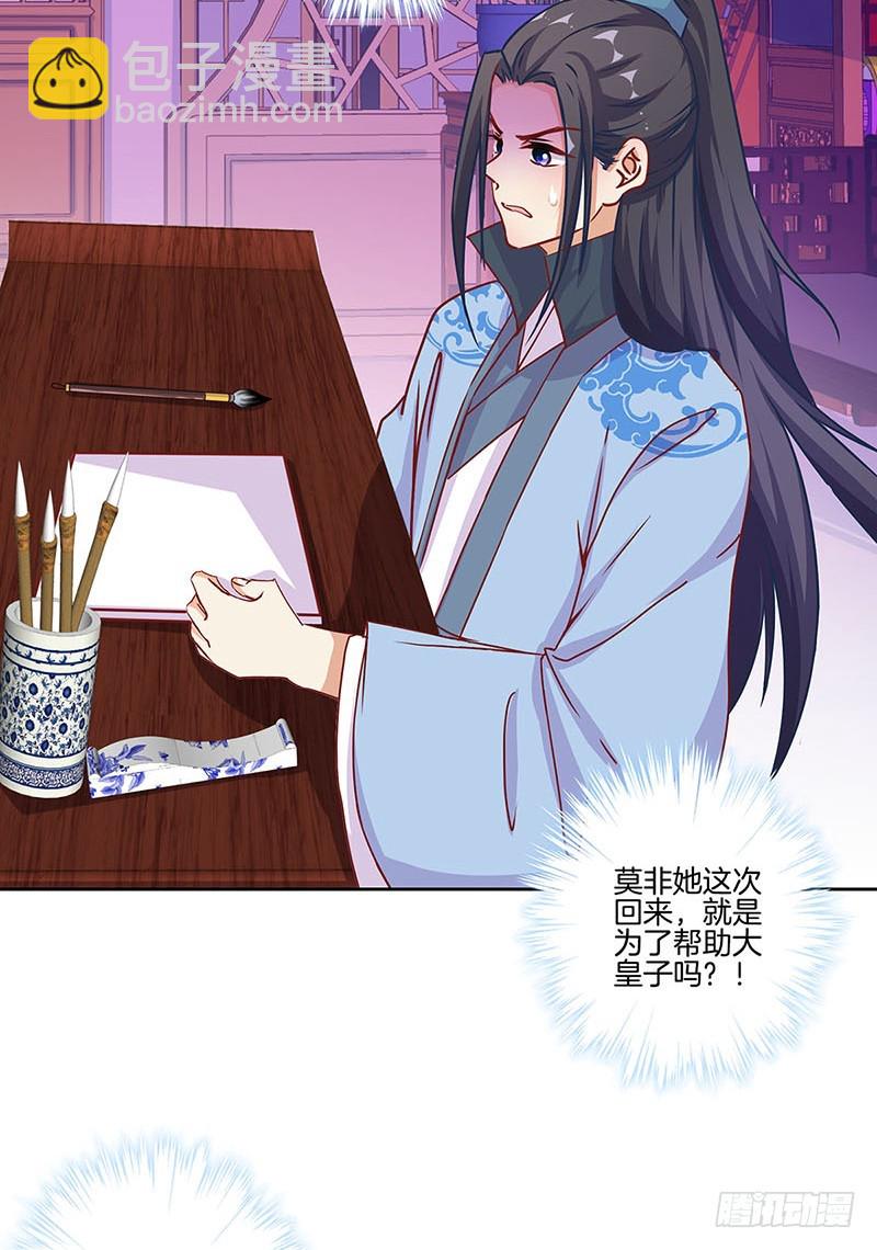 第171话 悔不当初-第184话