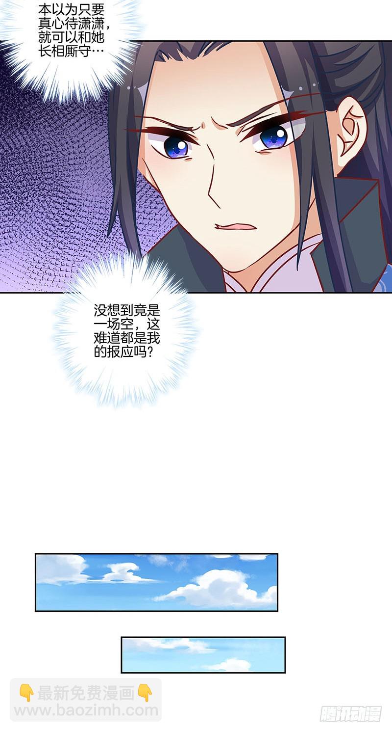 第171话 悔不当初-第184话