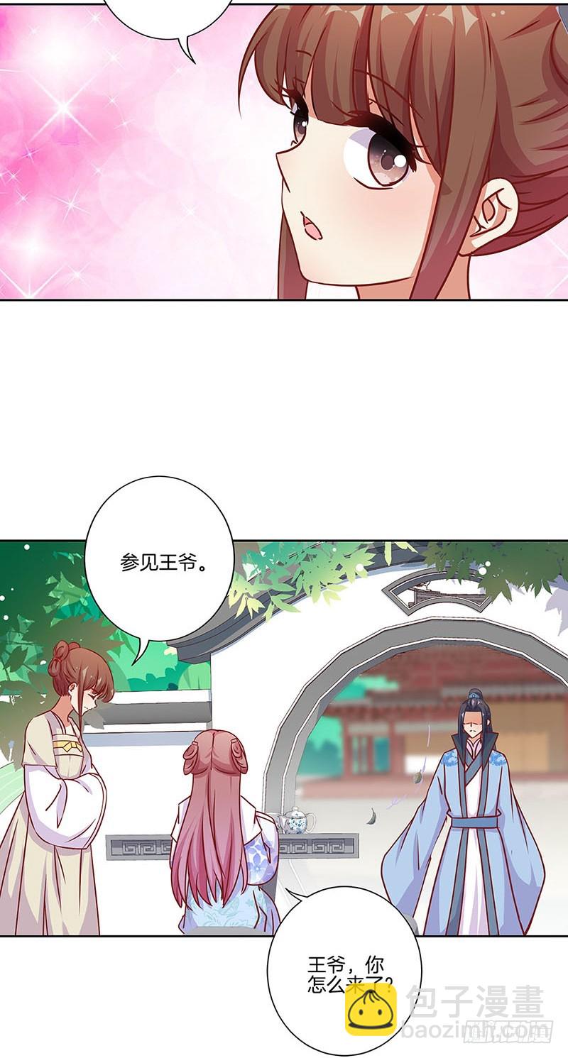 第171话 悔不当初-第184话