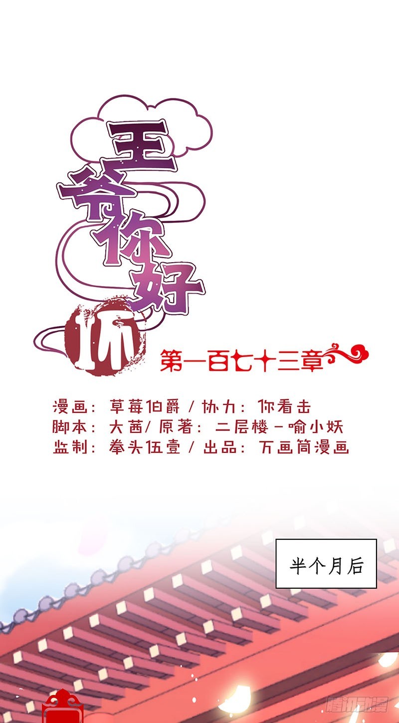 第173话 设计陷害-第186话