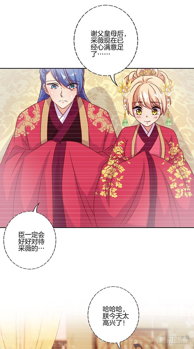 第173话 设计陷害-第186话
