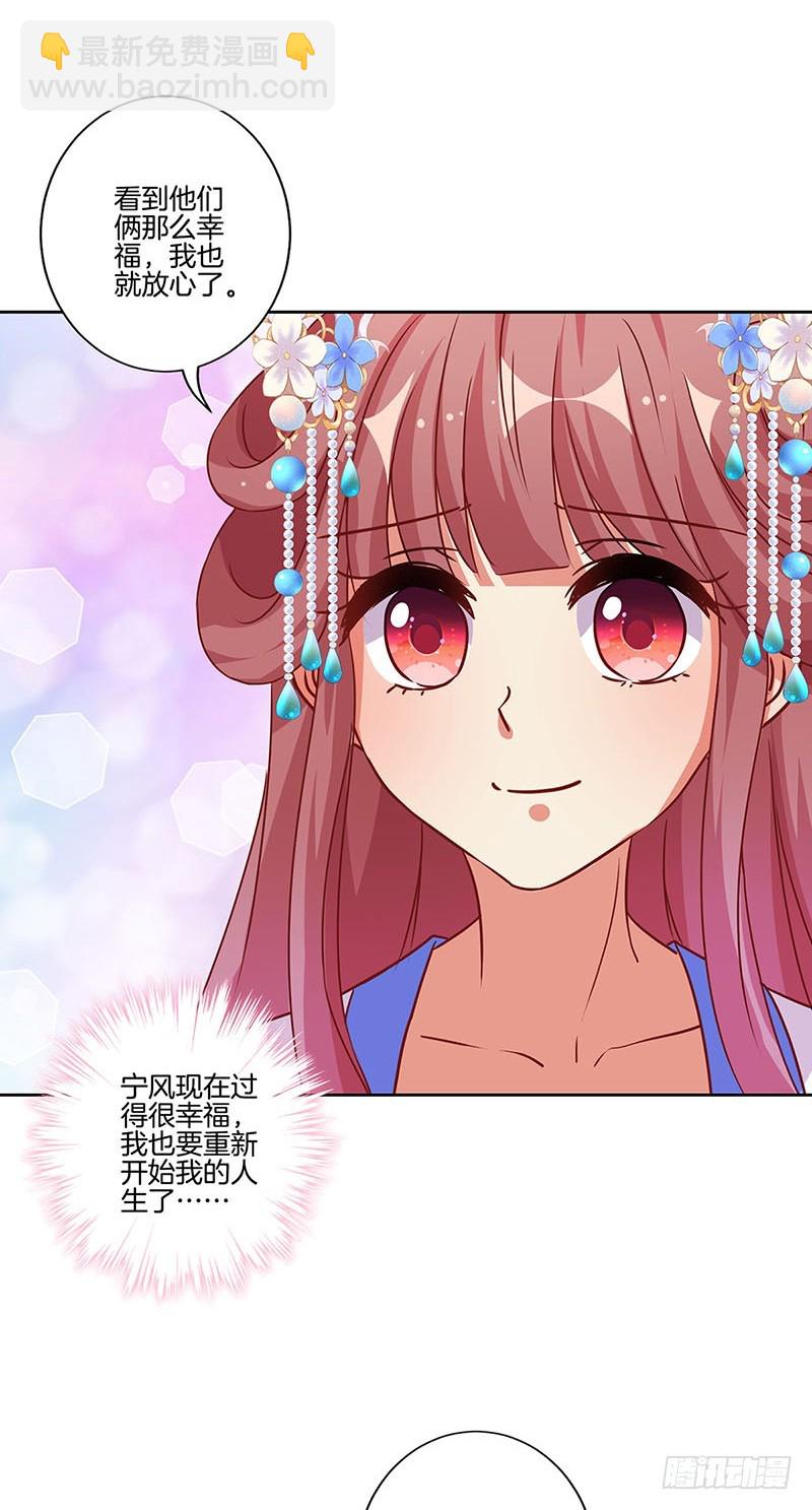 第173话 设计陷害-第186话