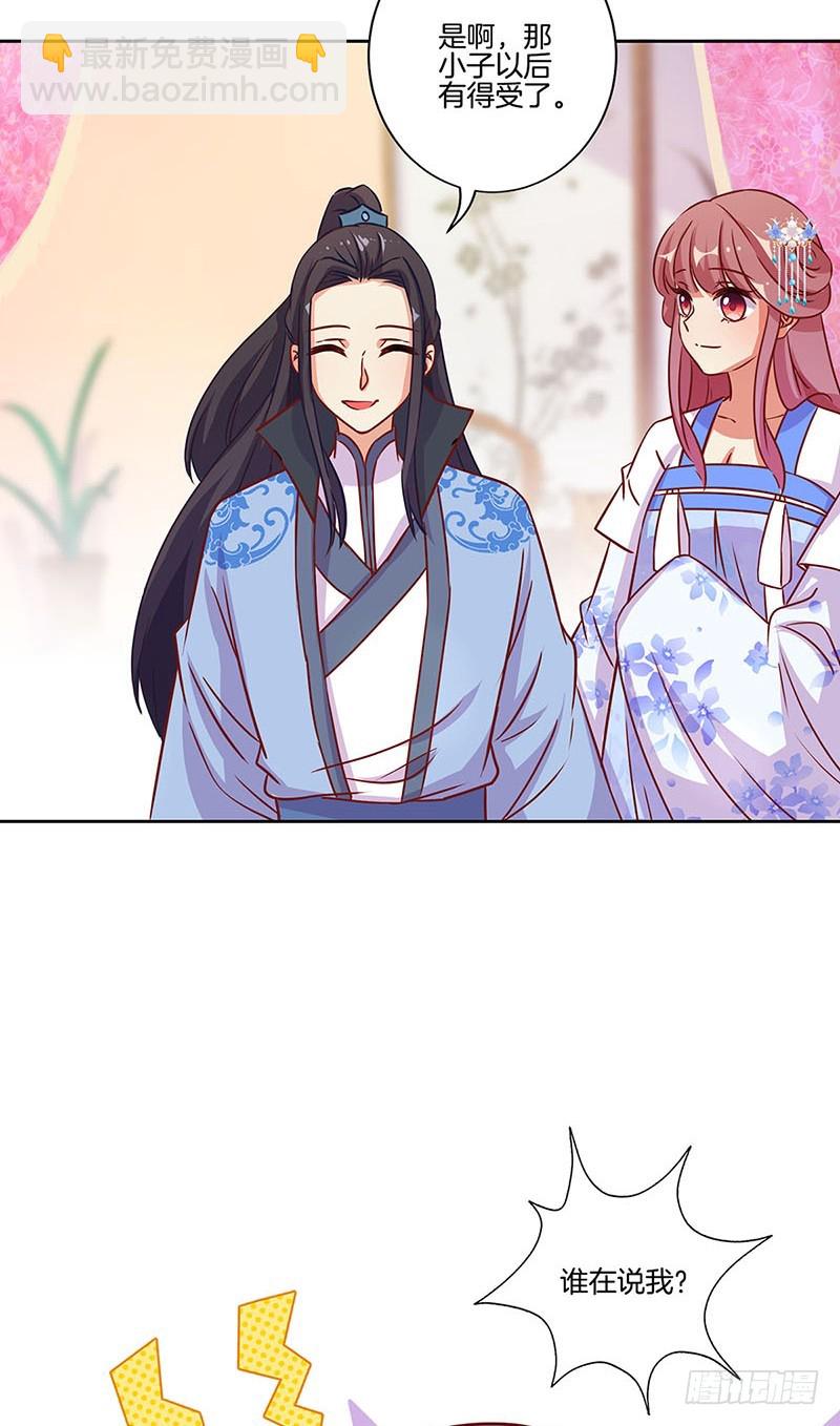 第173话 设计陷害-第186话