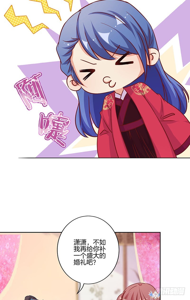 第173话 设计陷害-第186话