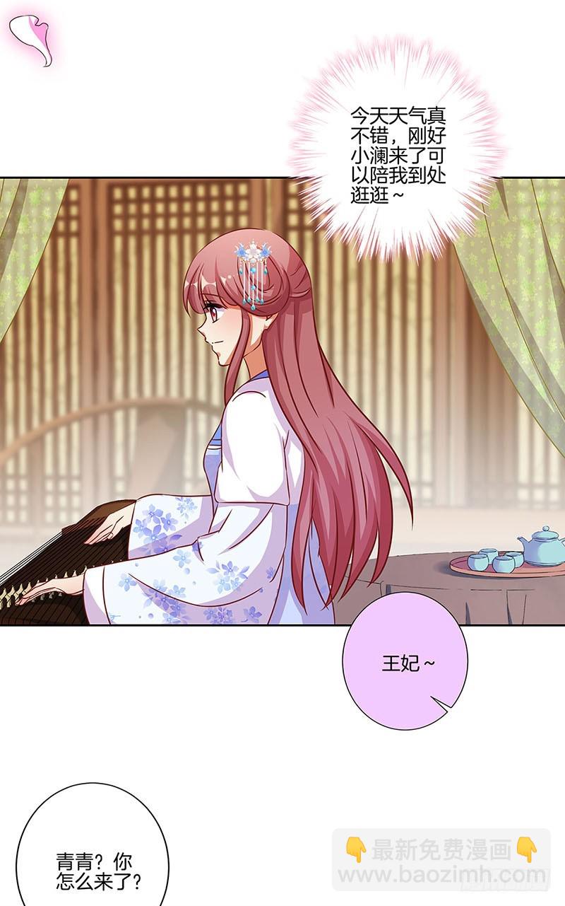 第173话 设计陷害-第186话