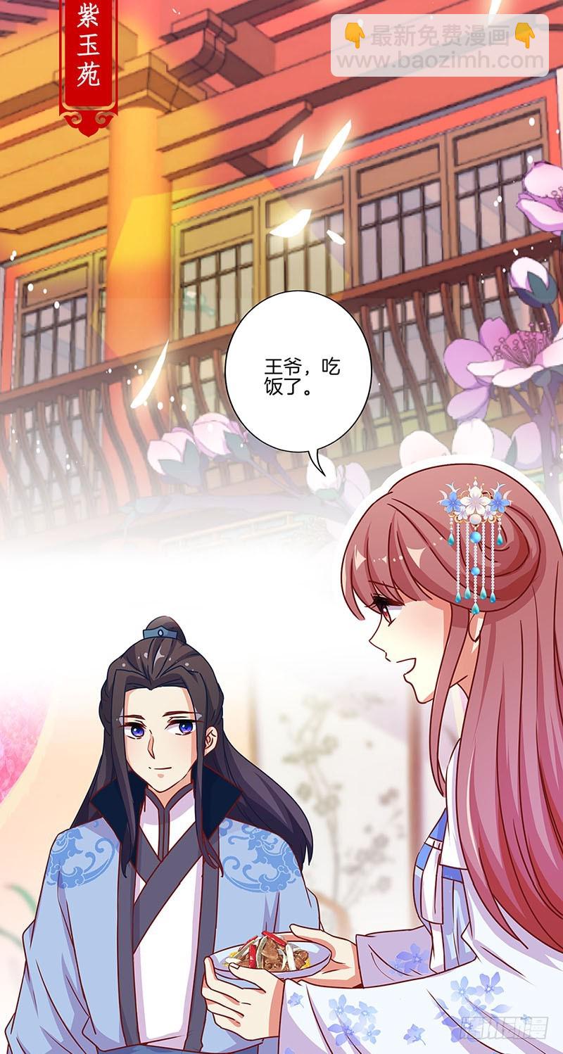 第173话 设计陷害-第186话