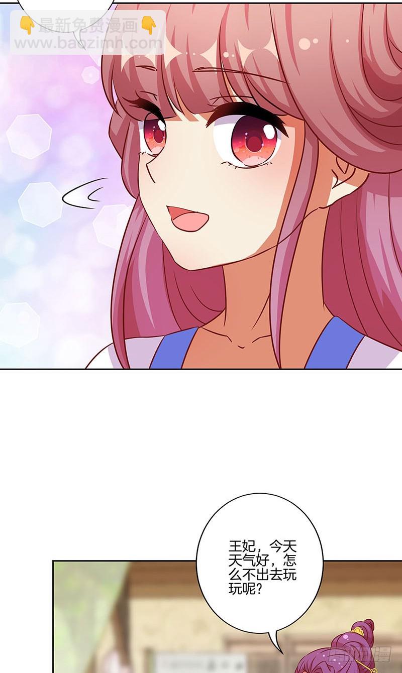 第173话 设计陷害-第186话