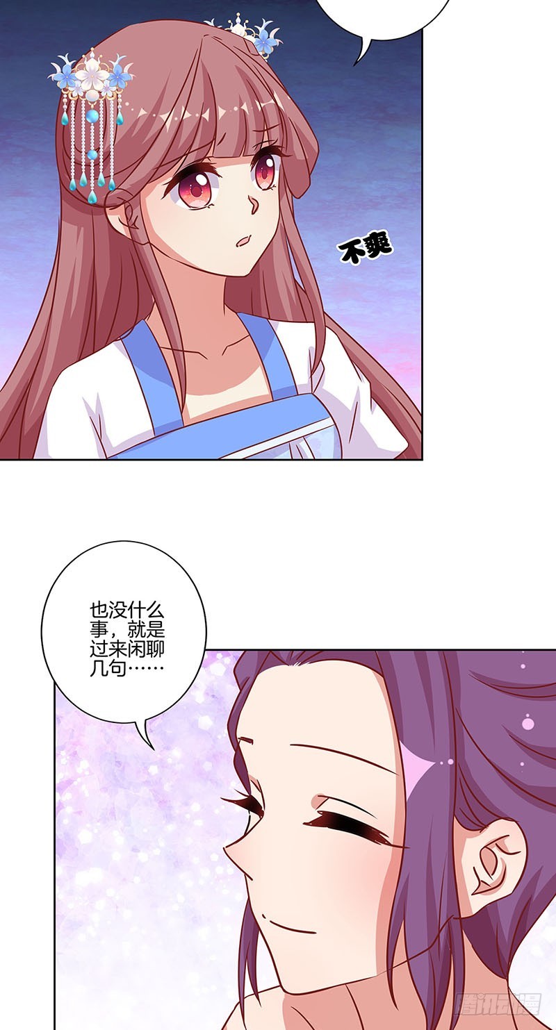 第173话 设计陷害-第186话