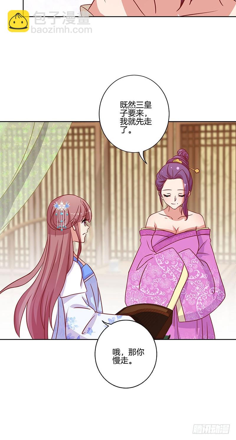 第173话 设计陷害-第186话