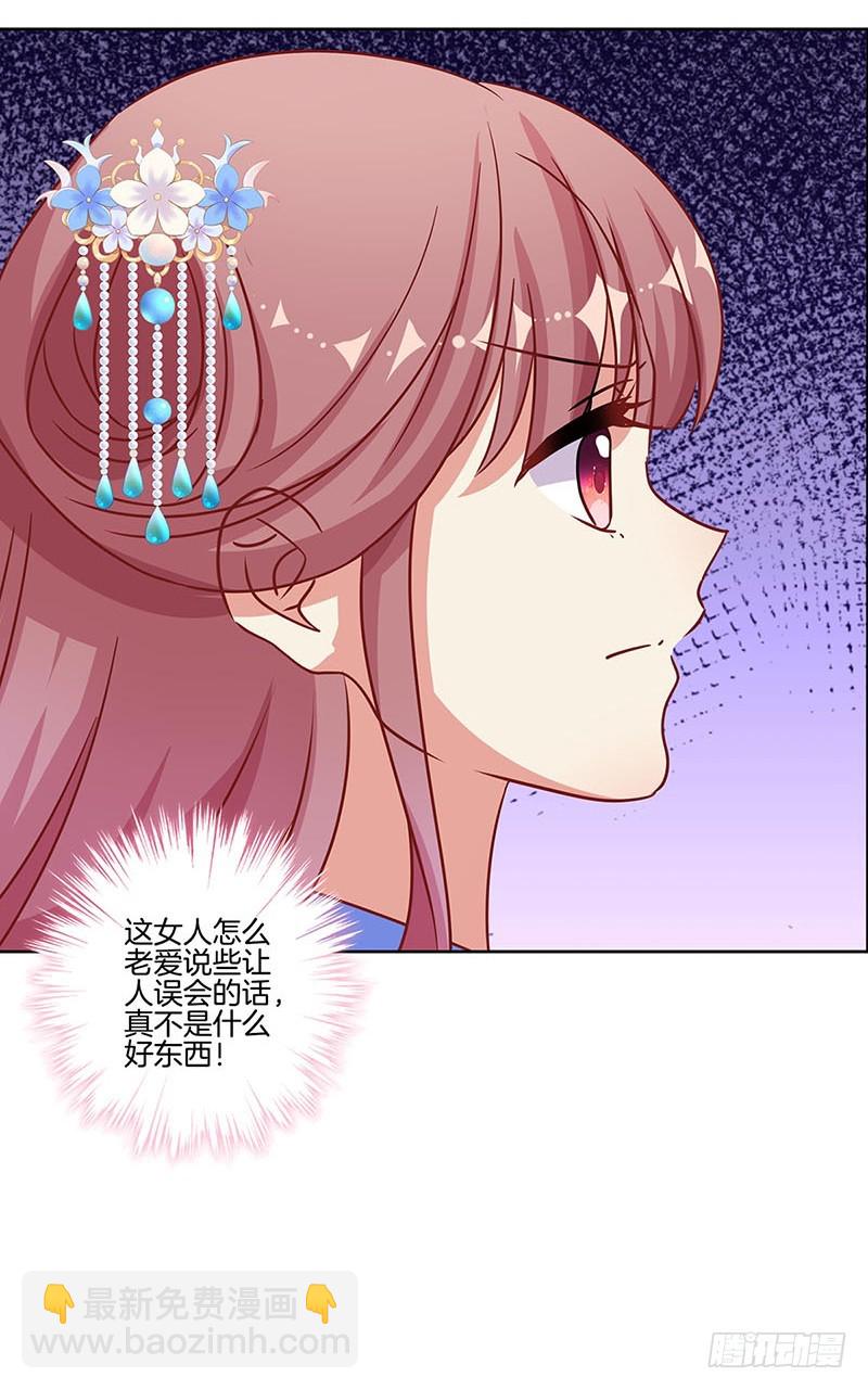 第173话 设计陷害-第186话