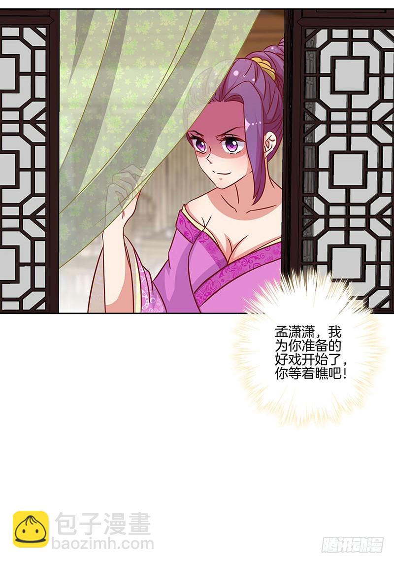 第173话 设计陷害-第186话