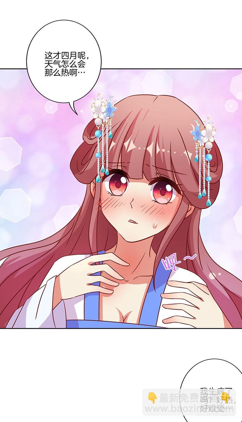 第173话 设计陷害-第186话