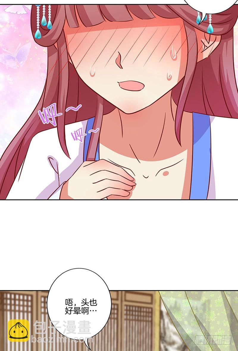 第173话 设计陷害-第186话