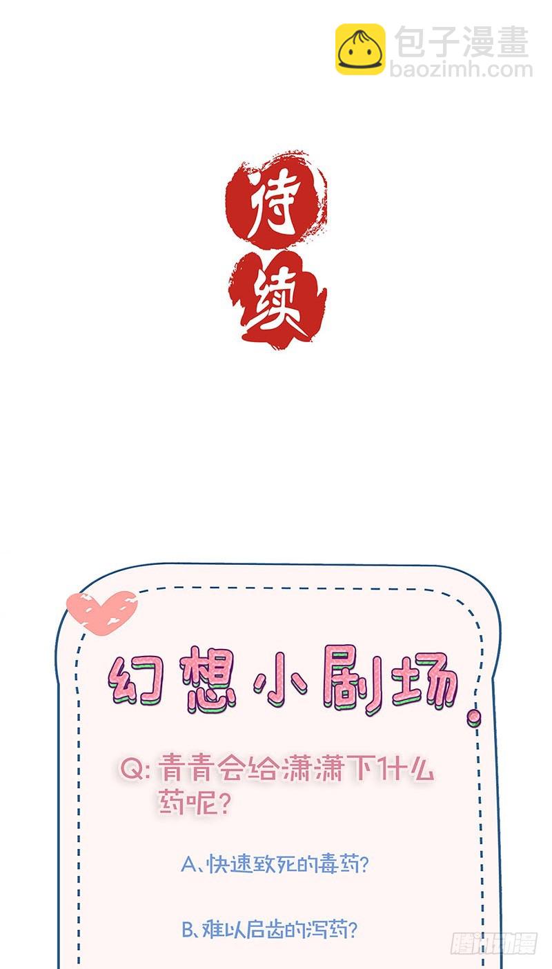 第173话 设计陷害-第186话