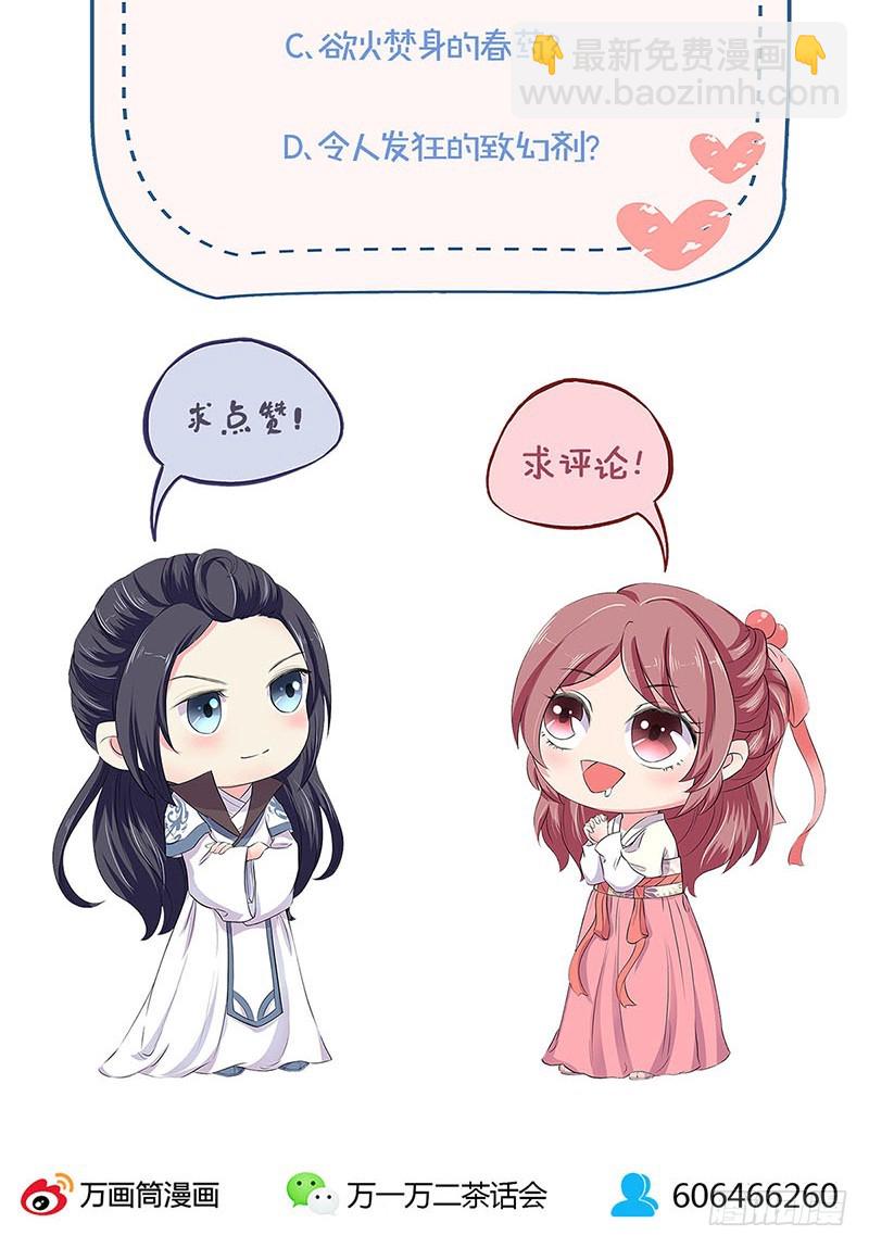 第173话 设计陷害-第186话
