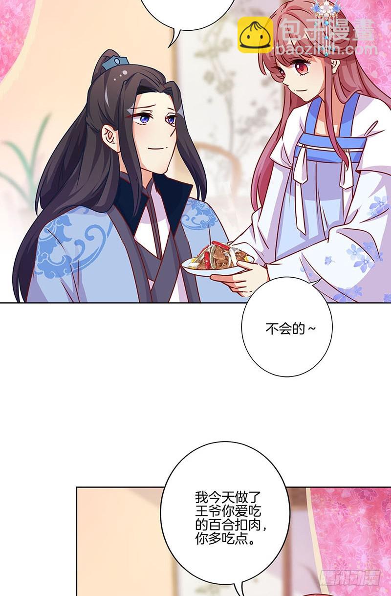 第173话 设计陷害-第186话