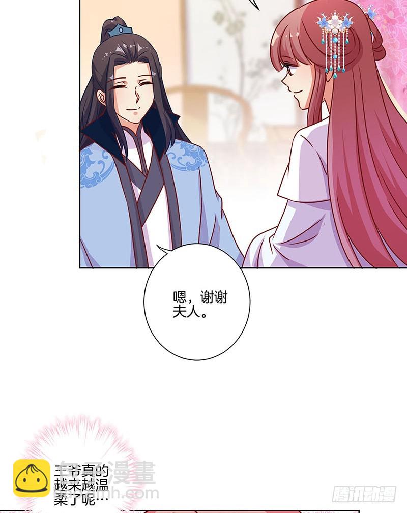 第173话 设计陷害-第186话