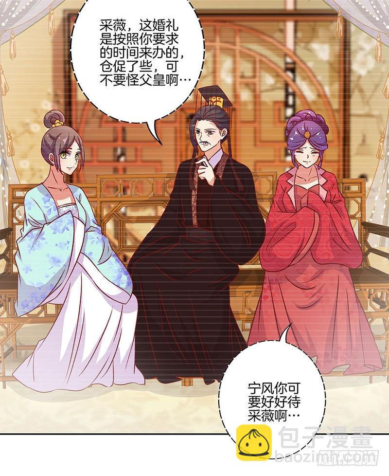 第173话 设计陷害-第186话